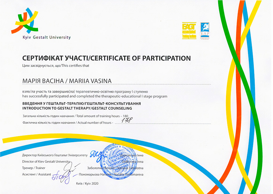 Mary Vasina, психолог, Марія Васіна, Мария Васина, psychologist