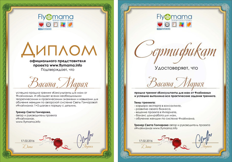 Mary Vasina, психолог, Марія Васіна, Мария Васина, psychologist, FlyMama, флай мама, флаймама