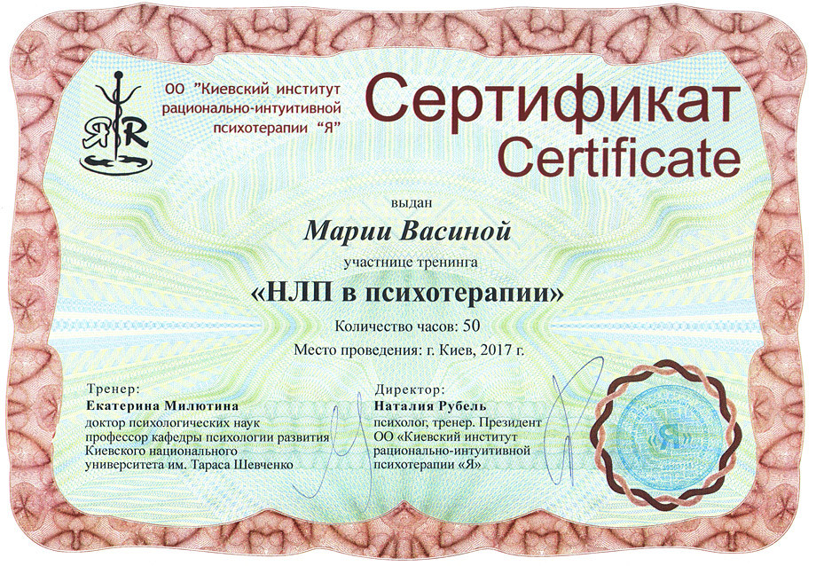 Mary Vasina, психолог, Марія Васіна, Мария Васина, psychologist